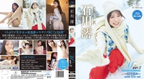 Mio3 雪の数だけ抱きしめて 石川澪 [REBDB-895/REBD-910]