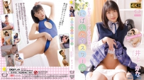 井上かな/ぱいぱんハイスクール〜かなのツンデレ課外授業〜　ブルーレイ(5/17発売)