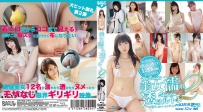 美女濡れ 透けるとん2 -ネバーネバーエンディングヌメーリー- [KBYNB-004]