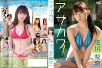 浅川梨奈 アザカワ！ [LPFD-323]