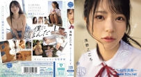 暑くてみだらな儚い夏 浅野こころ [9FWAY-071]